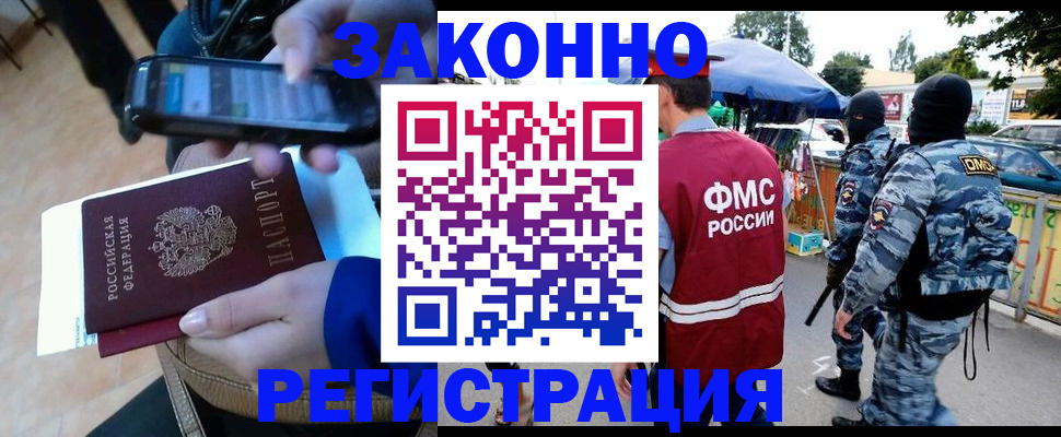 временная прописка в Луховицах