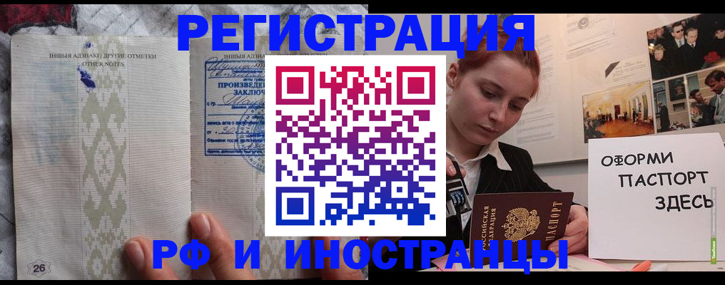 прописка иностранных граждан в Луховицах