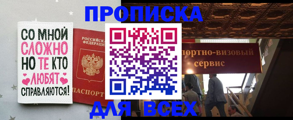 прописка гарантия в Луховицах