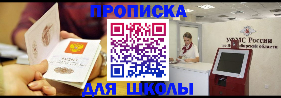 прописка законно в Луховицах