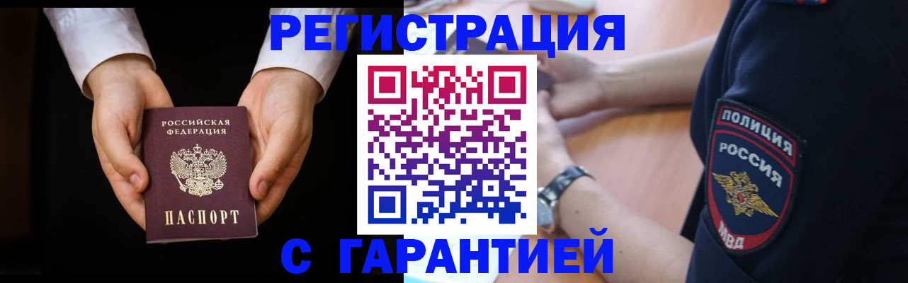 прописка от собственника в Луховицах