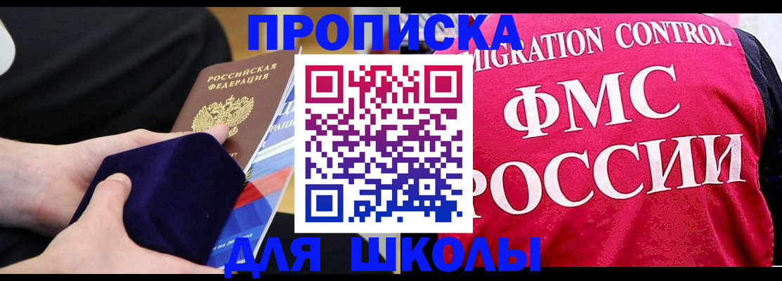 прописка от собственника в Луховицах