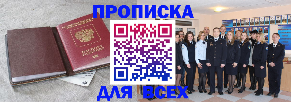 временная регистрация законно в Луховицах