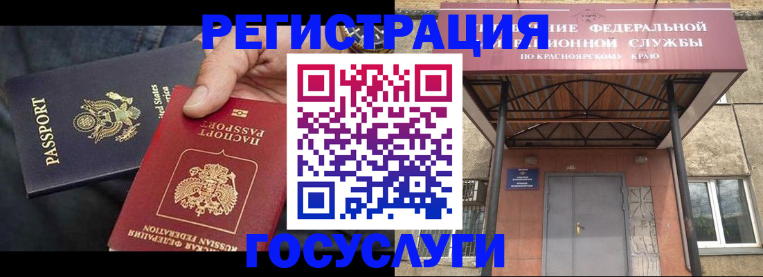 прописка для работы в Луховицах